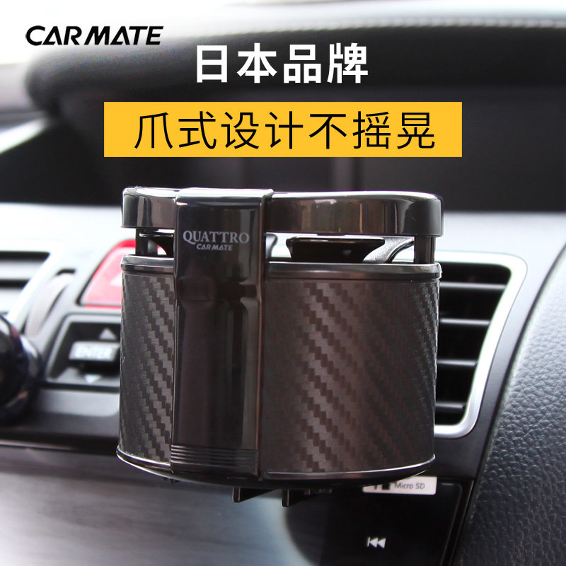 Japan Fast Track Car Water Cup Holder Car Air Conditioning Air Outlet Beverage Holder Tea Cup Holder Ashtray Original Car Style