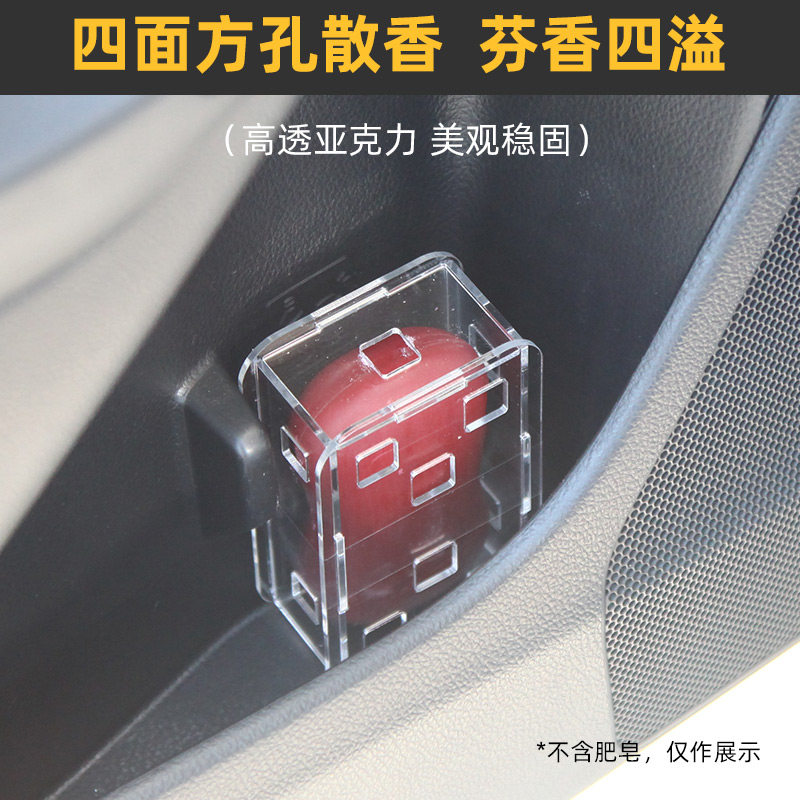 Car soap box suitable for Shufujia soap acrylic box car red pomegranate aromatherapy car interior central control ornaments - 1