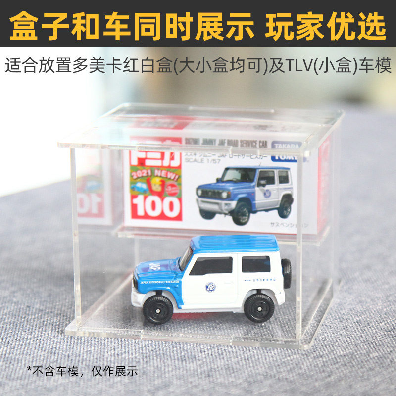 Wholesale] TLV multi-card car model display box 1:64 car red white black box storage acrylic display stand - 3