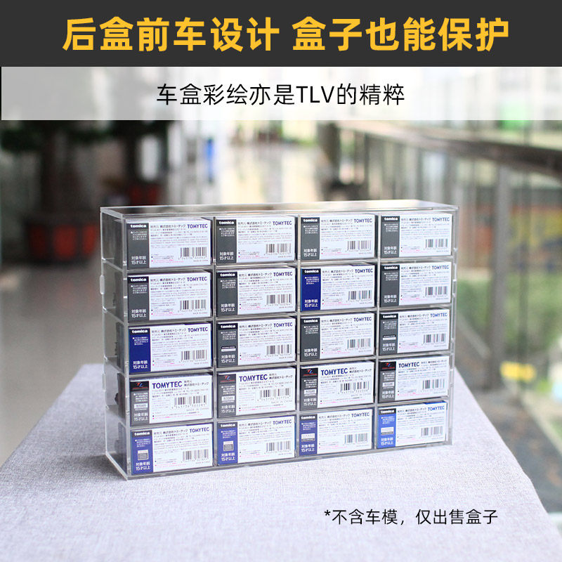 Full display box large capacity] 64 car model collection suitable for Domeca tlv car black box red and white box - 4