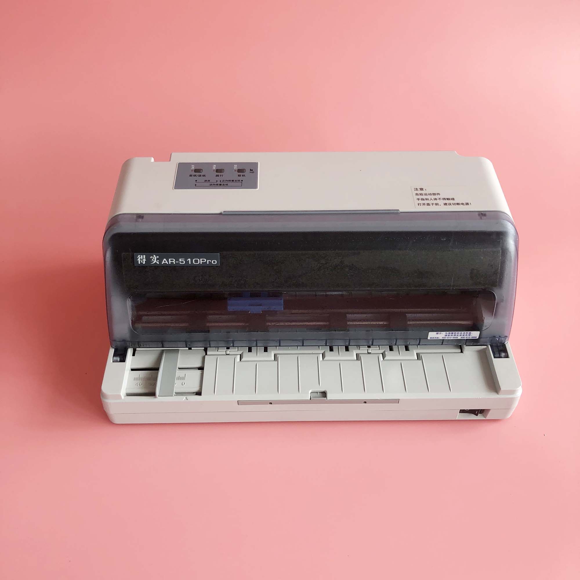 得实AR510Pro得实AR500Pro得实AR430打印机送货单增值税发票票据