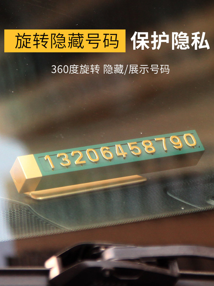 Retro green metal high-end temporary parking number plate car high-end car phone mobile car multi-function - 3