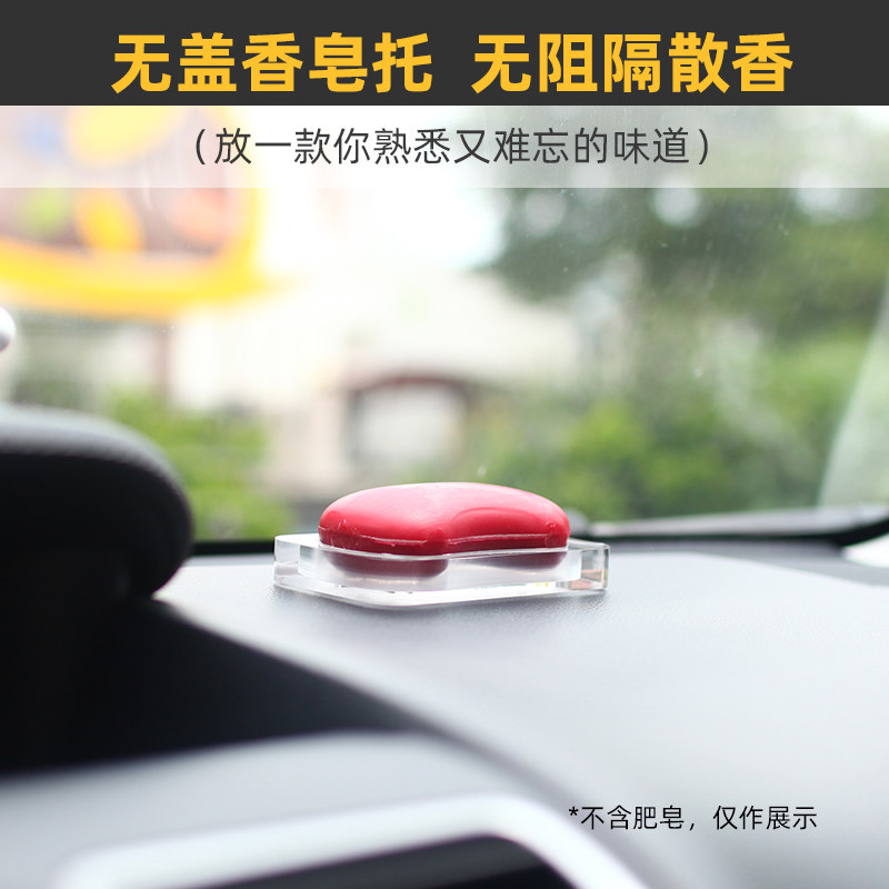 IMOMO car soap tray Shufujia red pomegranate soap box scent aromatherapy car central control acrylic ornaments - 4