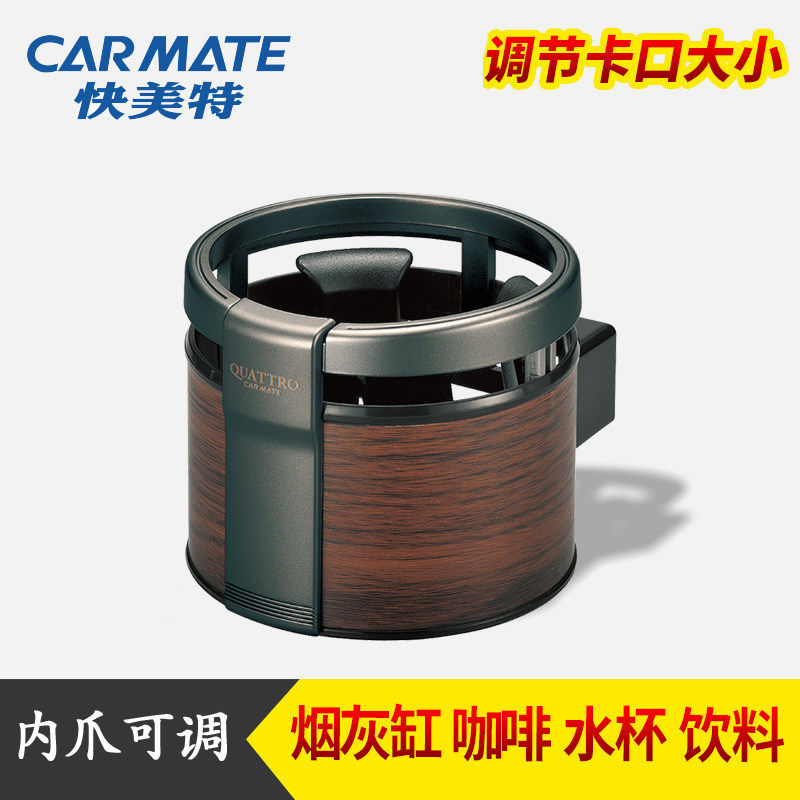 Japan Fast Track Car Water Cup Holder Car Air Conditioning Air Outlet Beverage Holder Tea Cup Holder Ashtray Original Car Style - 3