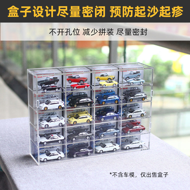 Full display box large capacity] 64 car model collection suitable for Domeca tlv car black box red and white box - 2