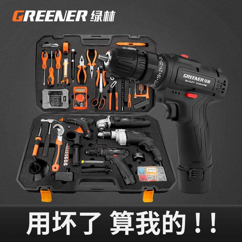 绿林工具箱家用套装多功能五金工业级家庭电工专用维修万能收纳盒