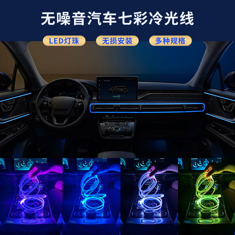 Car atmosphere light wiring-free car cold light colorful led car voice control breathing change decoration atmosphere light bar - 2