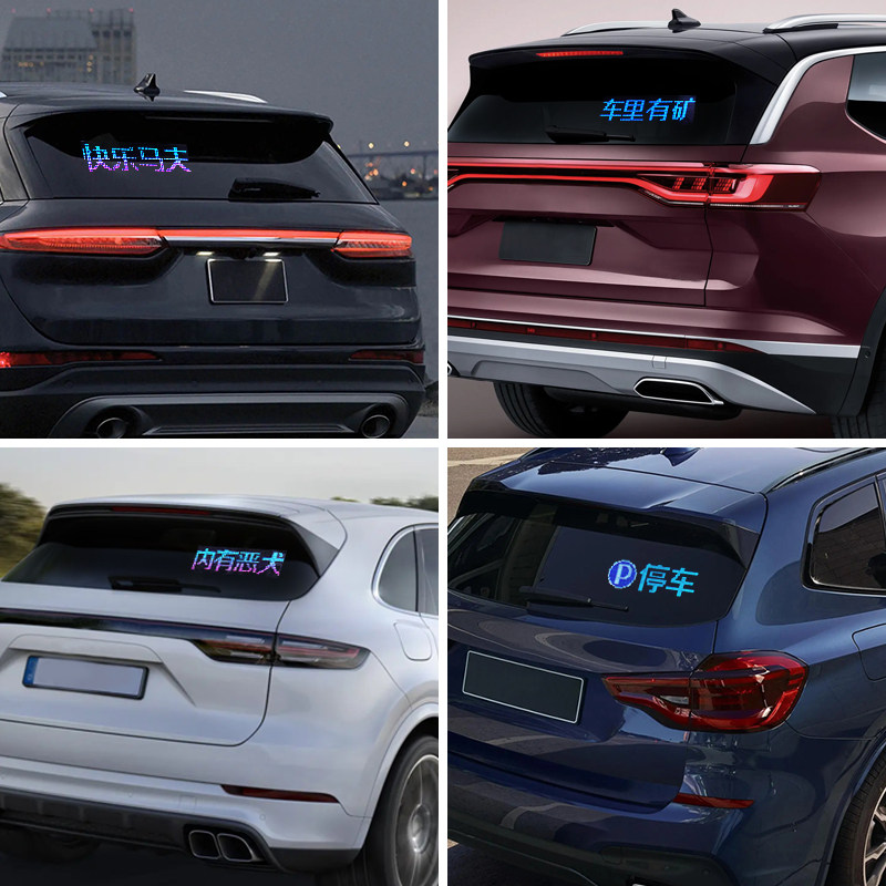 Car interactive screen flexible led display soft screen car rolling car rear window advertising atmosphere light smart car sticker - 2