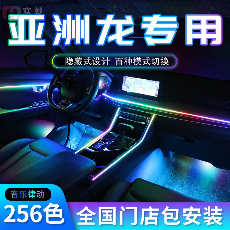 Toyota Rongyuan Atmosphere Lamp Car Interior Modification rava4 Lei Ling Atmosphere Lamp 23 Supplies Interior Accessories Complete Book - 1