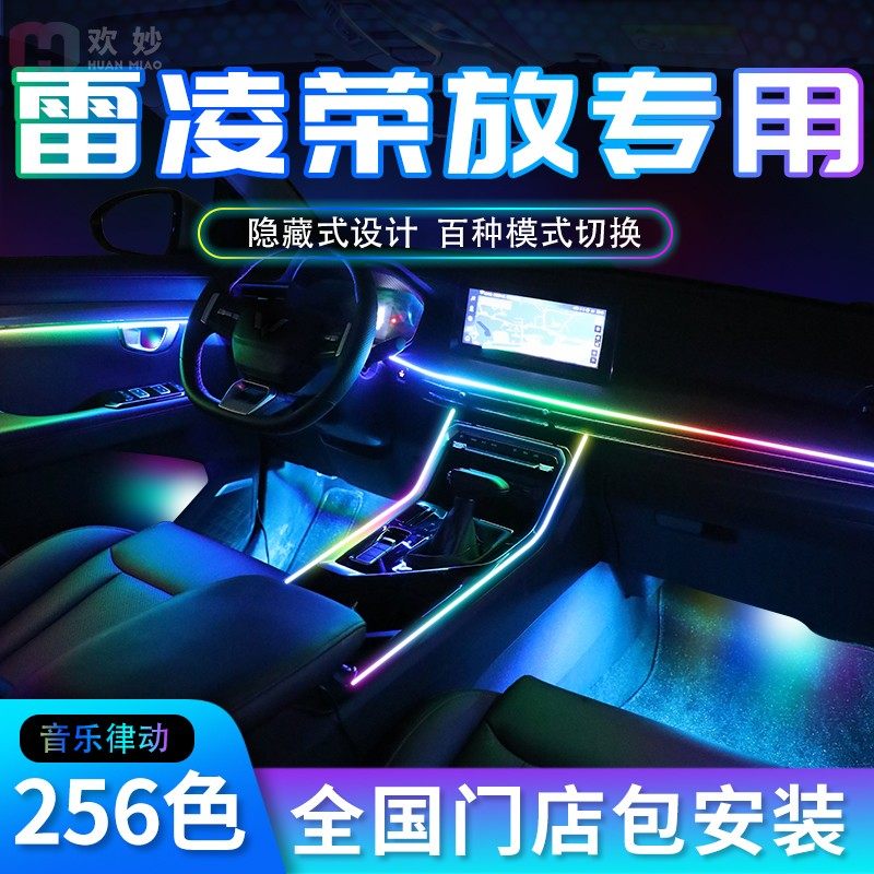 Toyota Rongyuan Atmosphere Lamp Car Interior Modification rava4 Lei Ling Atmosphere Lamp 23 Supplies Interior Accessories Complete Book