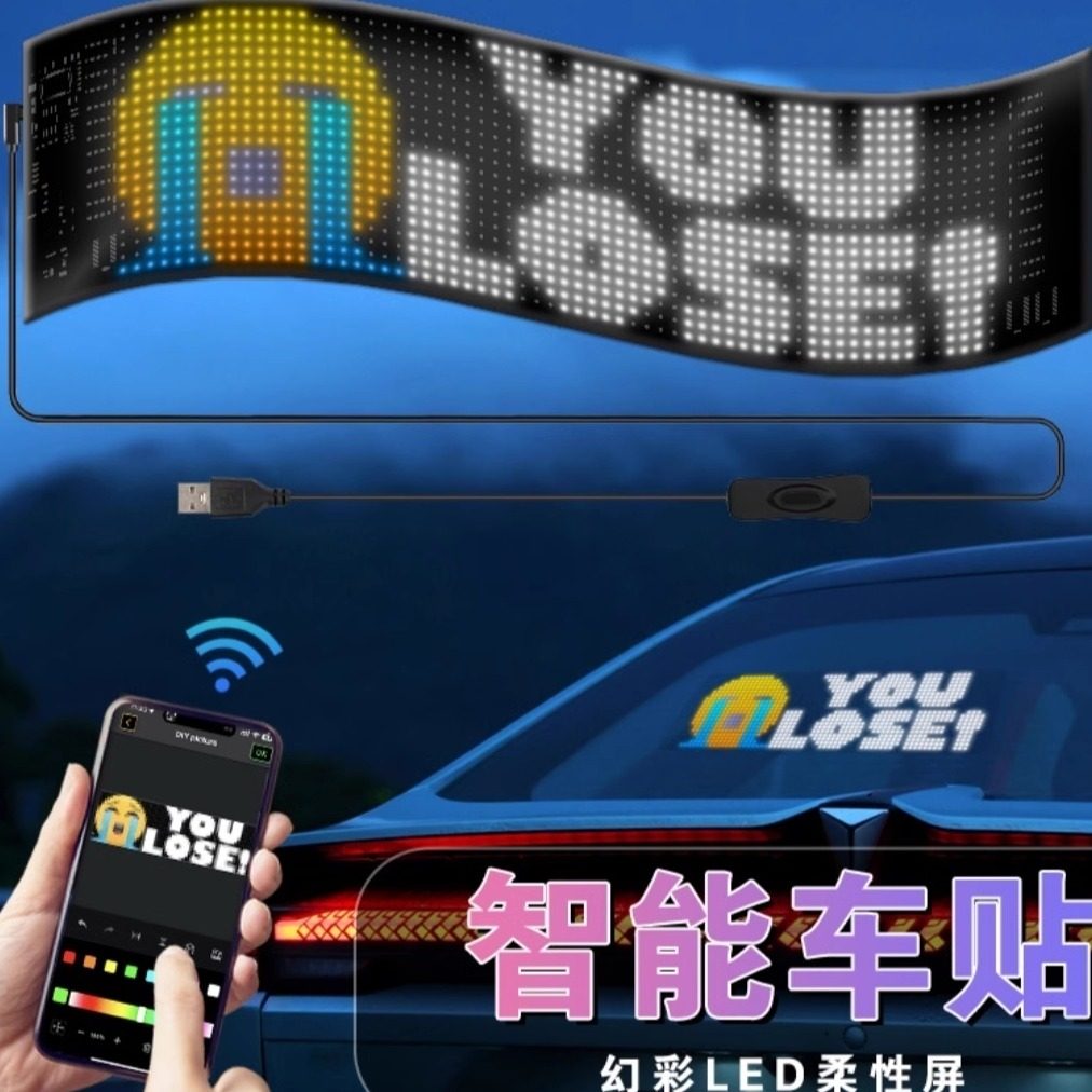 Car Devil's Eye Truck Flexible led Soft Screen Car Rear Window Dynamic Eye Display Large Truck Glass - 2