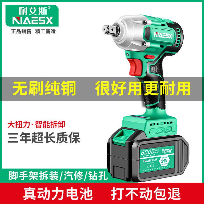 无刷电动扳手纯铜大扭力锂电风炮架子工汽修冲击扳手充电板手电钻