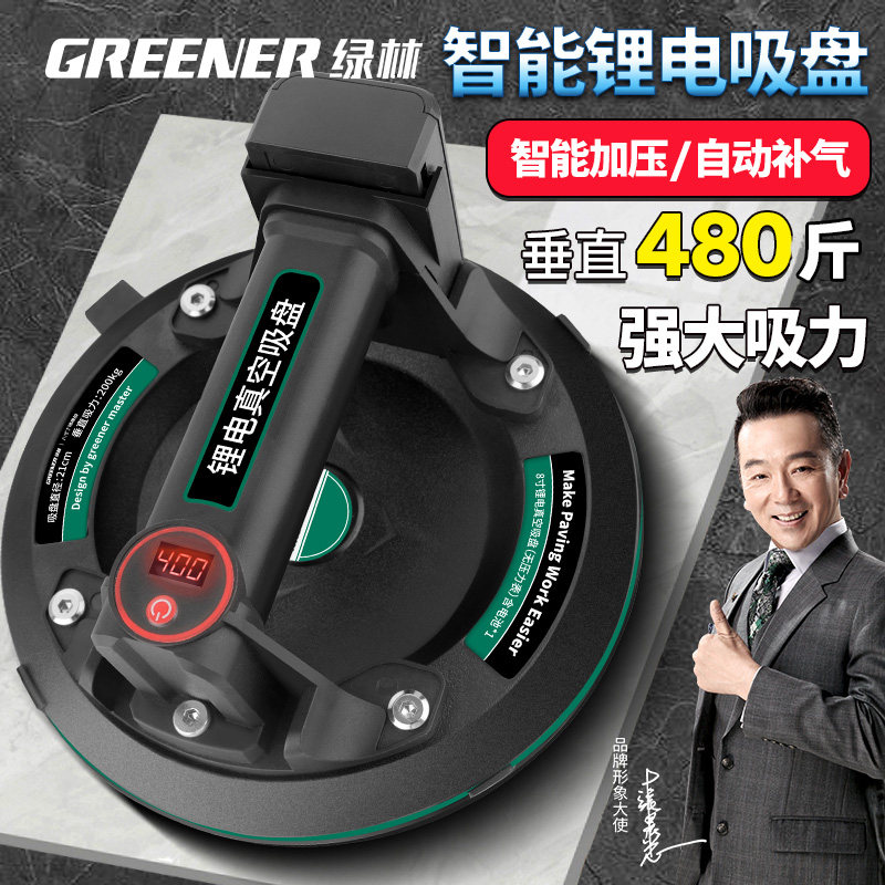 绿林电动吸盘自动补气地瓷砖专用气泵真空玻璃吸盘强力重型吸提器