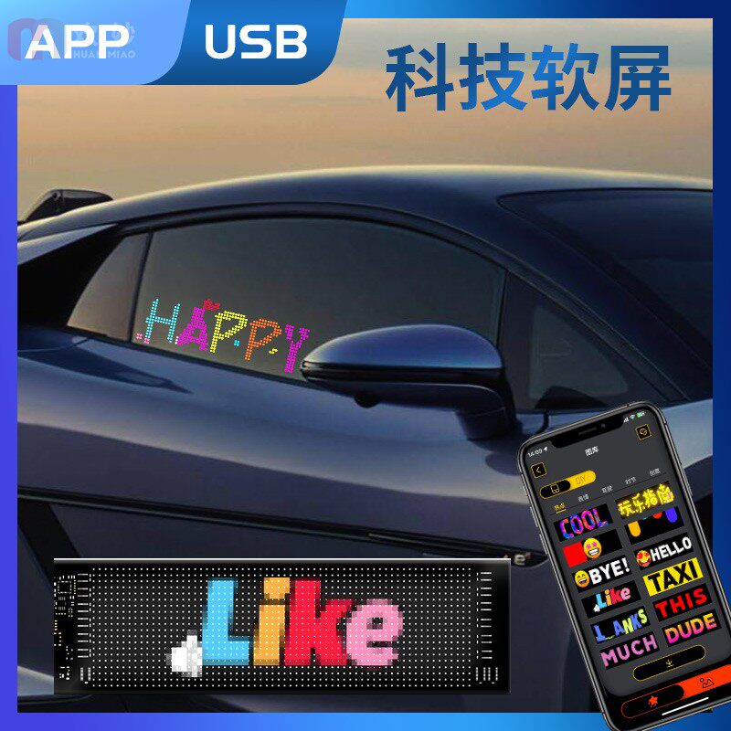 Car flexible led display soft screen smart car stickers car truck devil's eye light advertising expression light car - 1