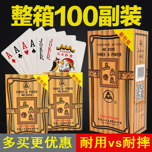 整箱100副正品三A2020/1010/9888/扑克牌成人棋牌斗地主创意纸牌