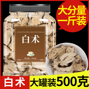 白术中药材正品旗舰店野生特级片500g克免费磨白术粉搭白芍白茯苓