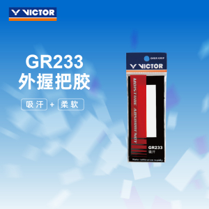 VICTOR/威克多 官方旗舰店羽毛球拍手胶柔软吸汗类外握把胶 GR233