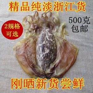 墨鱼干滋东海淡晒目鱼干淡水墨鱼500g海产干货乌贼干补木鱼干特产