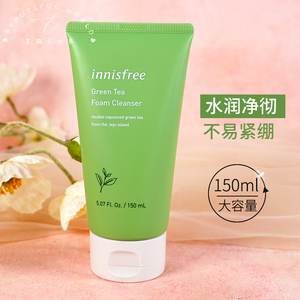 包邮 韩国innisfree悦诗风吟绿茶洗面奶 保湿补水深层清洁 男女选