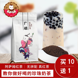 广禧阿萨姆CTC红茶500g 阿萨姆红茶叶 珍珠奶茶连锁店专用原料