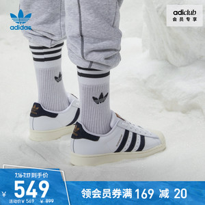 adidas阿迪达斯官网三叶草SUPERSTAR男女贝壳头板鞋小白鞋GX5187