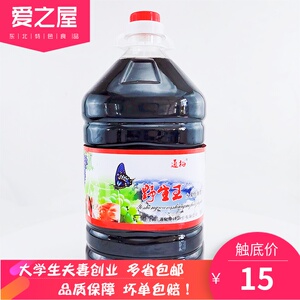 通裕野生王葡萄酒水果配制酒长白山特产葡萄酒5L桶装红酒果酒