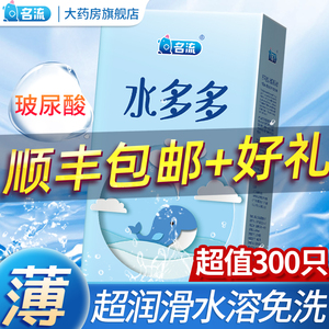 名流之夜水多多玻尿酸避孕套大盒100只装超薄正品润滑安全套男ls