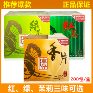 包邮立顿车仔红茶400g200包/盒奶茶餐饮浓香袋泡办公室用绿茉莉花