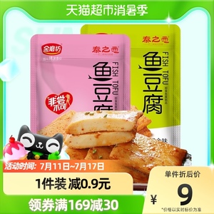 秦之恋鱼豆腐约18包小包装香辣味麻辣小吃零食休闲食品豆腐干200g