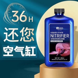 yee硝化细菌硝化菌消化细菌鱼缸净水养水胶囊水族开缸水质稳定剂