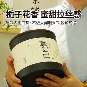 慕白散茶2020年云南易武古树白茶茶叶雨婷家茶铺 80g/罐