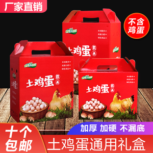 装土鸡蛋礼盒包装盒手提盒鲜柴草鸡蛋纸箱30枚60枚100枚纸盒定制