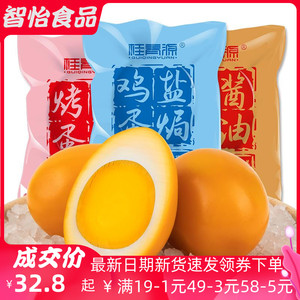 桂青源盐焗鸡蛋新品桂小源1200g*40枚卤蛋乡巴佬休闲早餐食品包邮