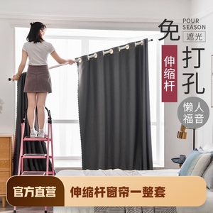 卧室窗帘免打孔安装伸缩杆一整套简易遮光2021年新款飘窗遮阳短帘