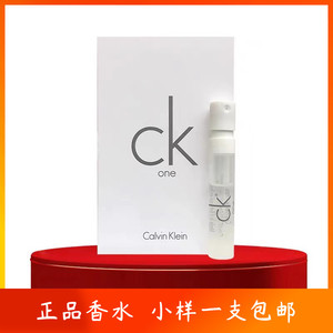 Calvin Klein卡尔文克雷恩喜欢你青春禁忌中性CK one be 香水小样