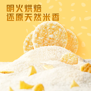 【绿色家园兑好物】菜米米香雪饼84g