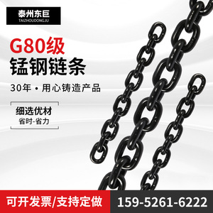 g80锰钢铁链 矿用圆环链 起重链条 电动葫芦铁链子 链条吊索具