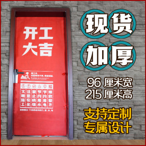 装修门套保护套包边防盗门入户门定制无纺布加厚门套防尘遮盖门罩