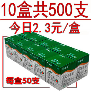 华鸿500支采血针一次性无菌医用家用拔罐放血针泻血泄血刺络笔用