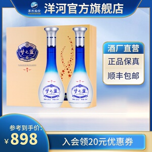 洋河蓝色经典梦之蓝M1 52度500mL*2瓶 礼盒版白酒 旗舰店