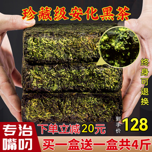 湖南安化正宗茯茶黑茶叶手筑金花茯砖茶特级正品安化黑茶天尖安华