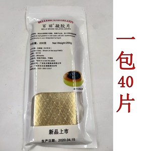 百丽牌凝胶片明胶片鱼胶片吉利丁片200g一包40片果冻布丁增稠剂