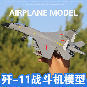 歼11战斗机歼10-20中国轰炸机合金飞机仿真模型玩具儿童男孩飞机