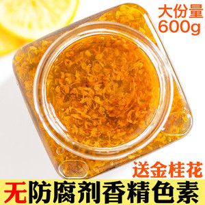 桂花酱果酱特产级糖桂花蜜酿瓶装糖浆家用商用烘焙食用级涂抹面包