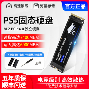 适用于索尼PS5扩容M2固态硬盘ssd 2t高速pcie4.0游戏主机扩展nvme