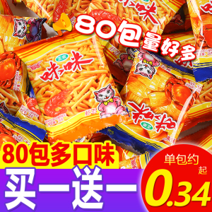 爱尚咪咪虾条8090怀旧解馋网红小吃零食大礼包蟹味粒休闲食品散装