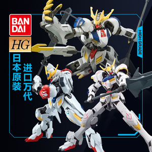 万代高达模型 HG 1/144 铁血的奥尔芬斯孤儿团巴巴托斯天狼座帝王