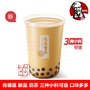 肯德基优惠券KFC饮料这么拼三拼双拼蛋挞味布丁珍珠粉脆波波奶茶