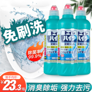 日本花王马桶清洁神器除垢去黄除臭去异味厕所除菌清洁剂洁厕灵液