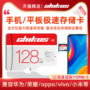 手机内存卡128g平板高速扩展内存储卡华为oppo通用vivo储存卡sd卡